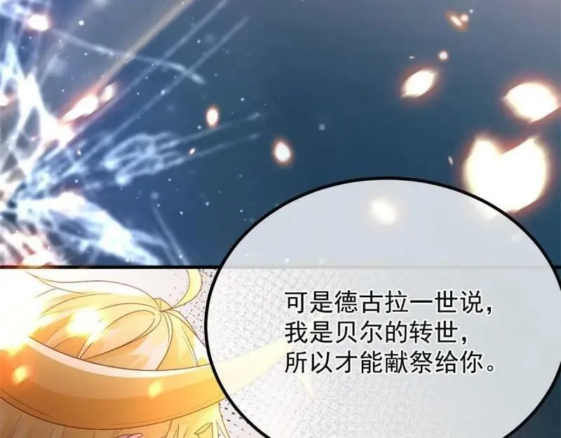 第165话 第164话 胡罗贝盛宴 第17页