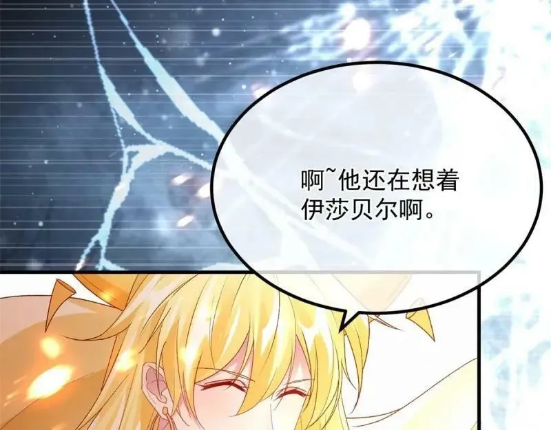 第165话 第164话 胡罗贝盛宴 第20页