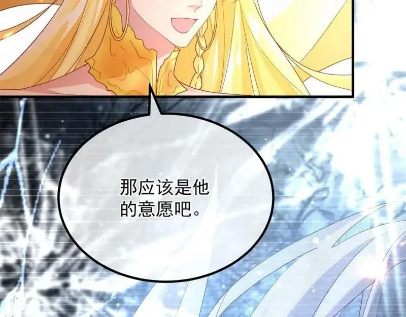 第165话 第164话 胡罗贝盛宴 第21页