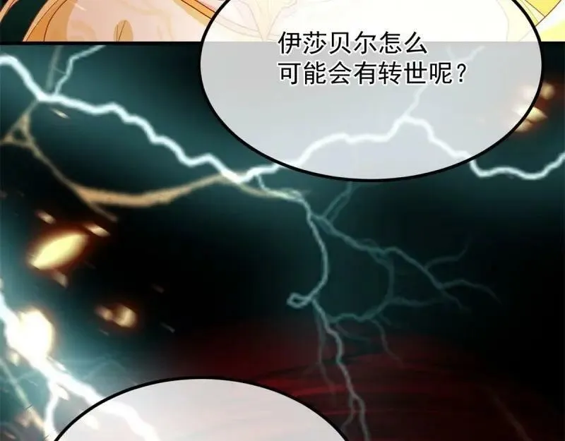 第165话 第164话 胡罗贝盛宴 第27页