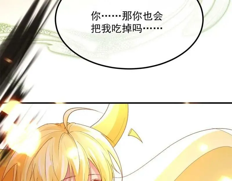 第165话 第164话 胡罗贝盛宴 第33页