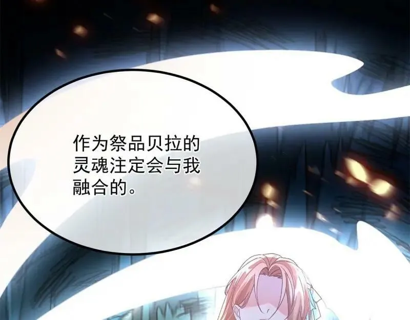 第165话 第164话 胡罗贝盛宴 第35页