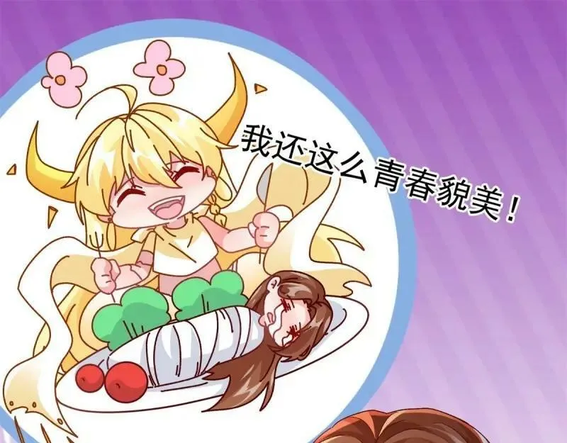 第165话 第164话 胡罗贝盛宴 第45页