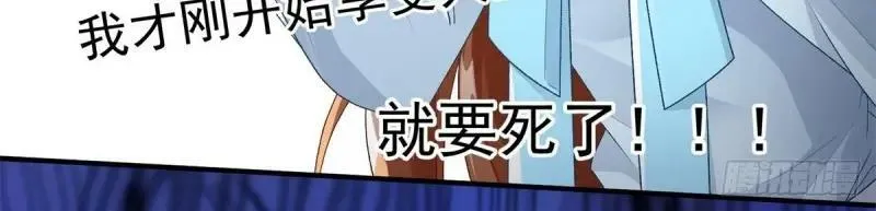 第165话 第164话 胡罗贝盛宴 第47页