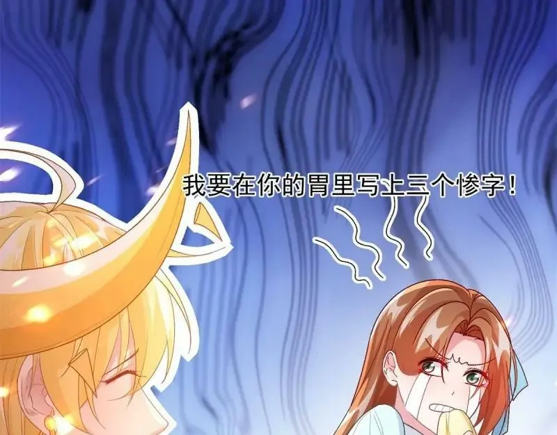 第165话 第164话 胡罗贝盛宴 第48页
