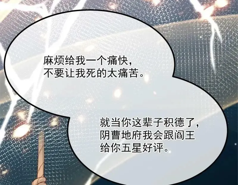 第165话 第164话 胡罗贝盛宴 第51页