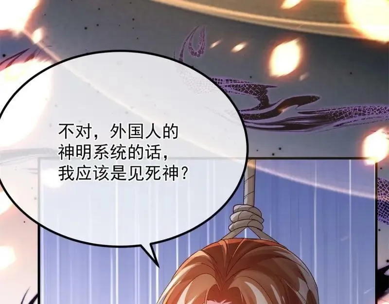 第165话 第164话 胡罗贝盛宴 第54页