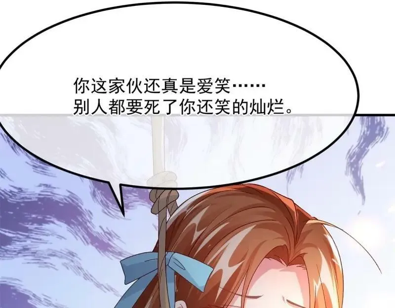 第165话 第164话 胡罗贝盛宴 第60页