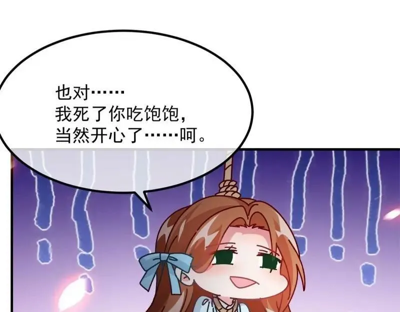 第165话 第164话 胡罗贝盛宴 第62页