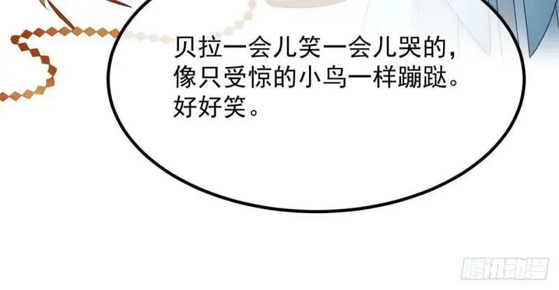 第165话 第164话 胡罗贝盛宴 第66页