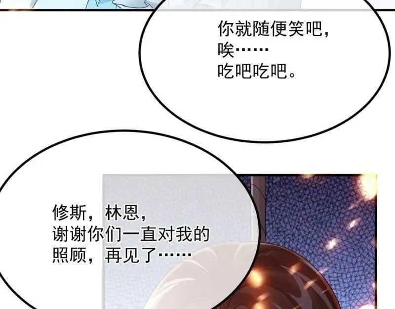 第165话 第164话 胡罗贝盛宴 第68页