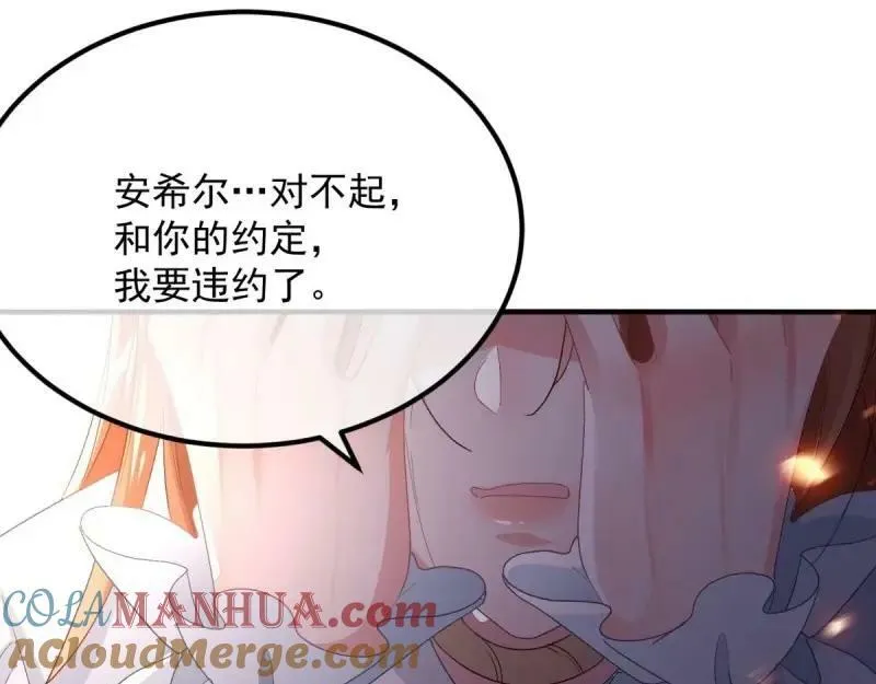 第165话 第164话 胡罗贝盛宴 第70页