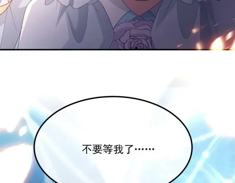 第165话 第164话 胡罗贝盛宴 第71页