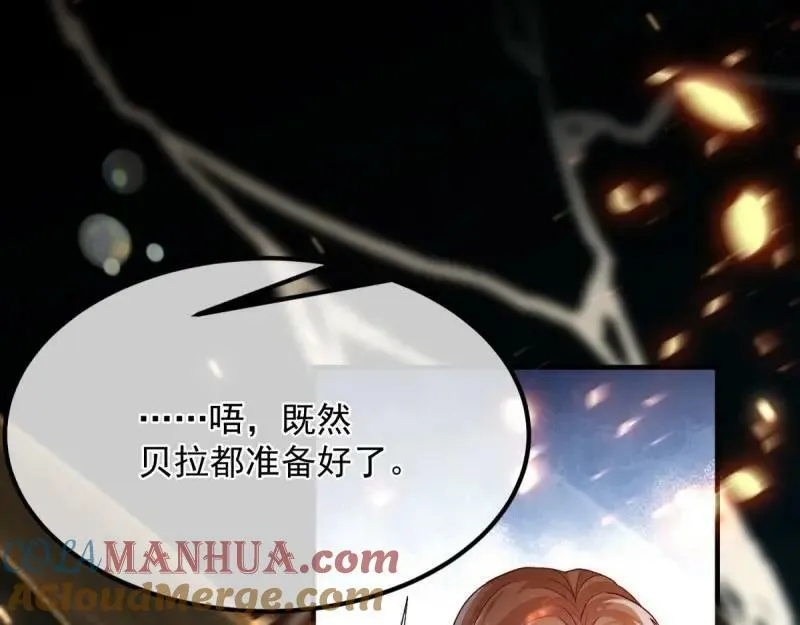 第165话 第164话 胡罗贝盛宴 第76页