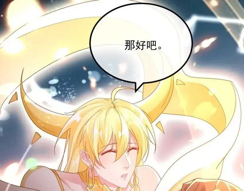 第165话 第164话 胡罗贝盛宴 第78页