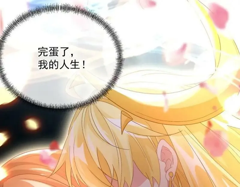 第165话 第164话 胡罗贝盛宴 第81页