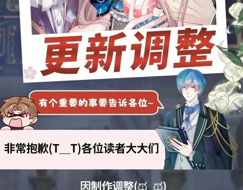 第165话 第164话 胡罗贝盛宴 第90页