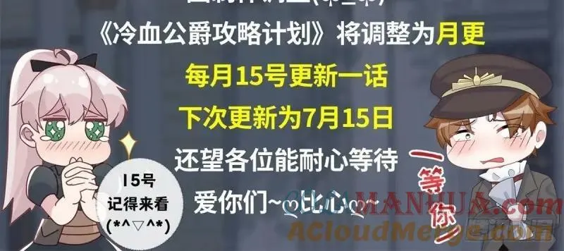 第165话 第164话 胡罗贝盛宴 第91页