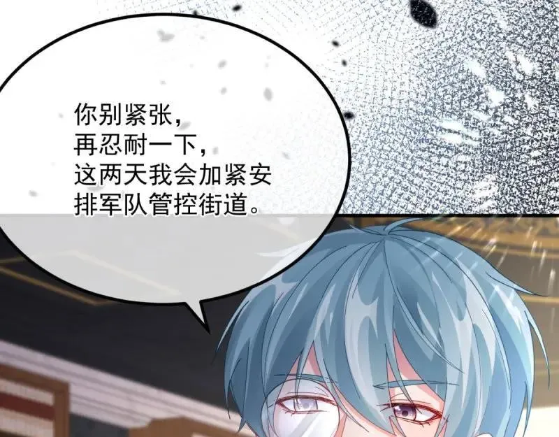 第166话 第165话 人间走一遭 第18页