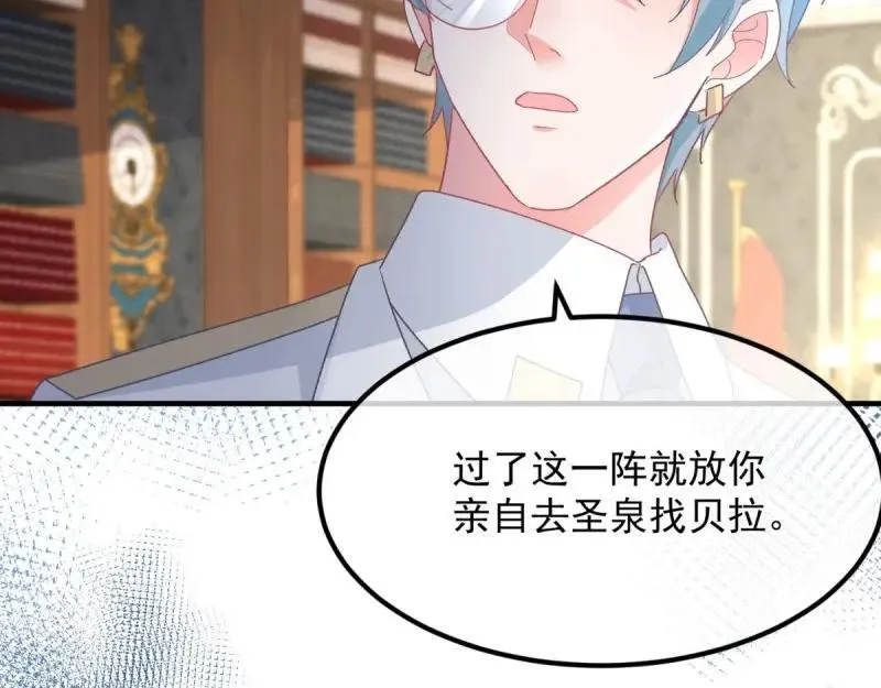 第166话 第165话 人间走一遭 第19页
