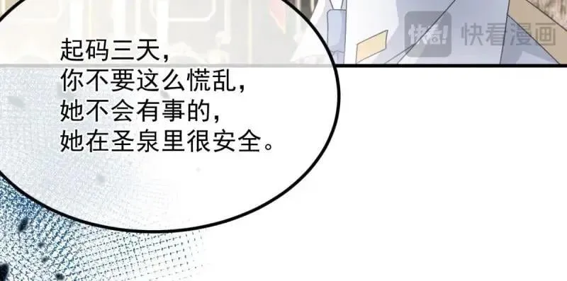 第166话 第165话 人间走一遭 第24页