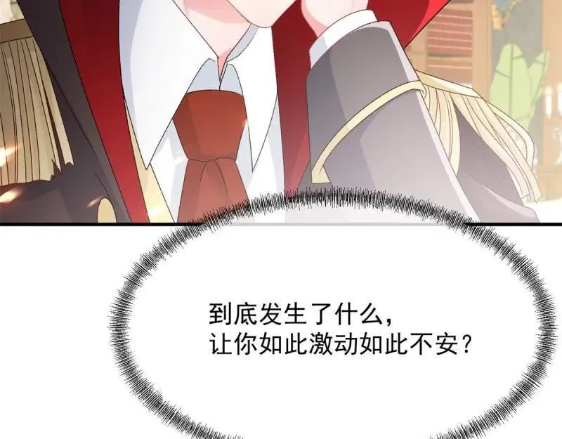 第166话 第165话 人间走一遭 第26页