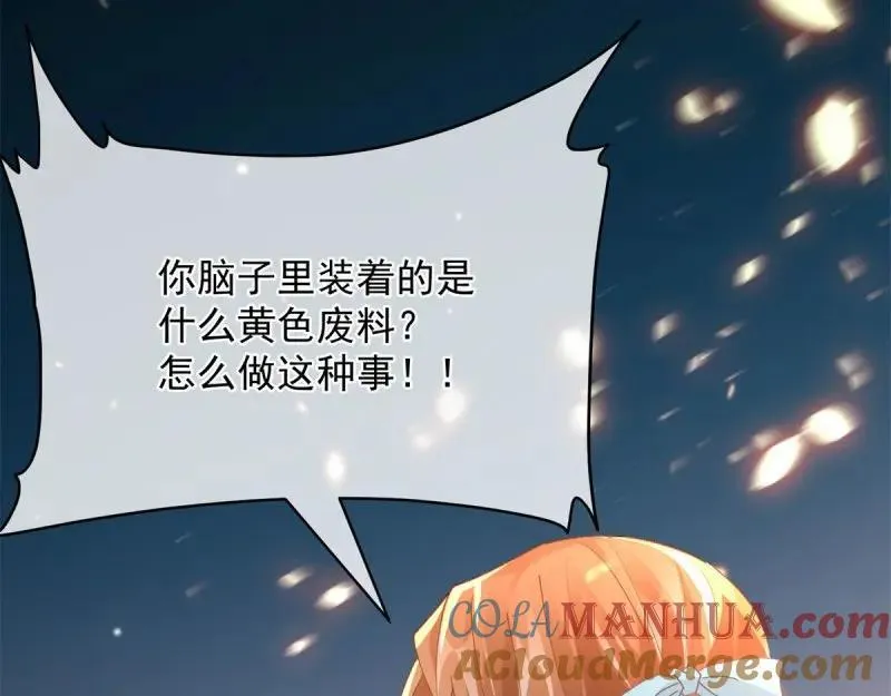 第166话 第165话 人间走一遭 第37页
