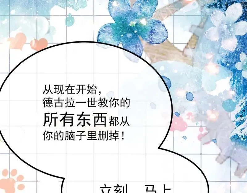 第166话 第165话 人间走一遭 第50页