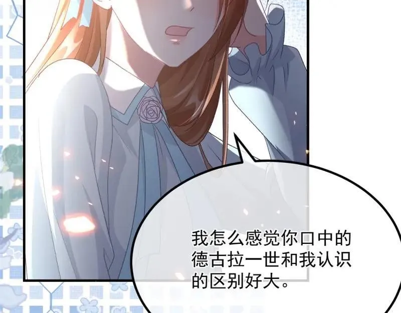第166话 第165话 人间走一遭 第55页
