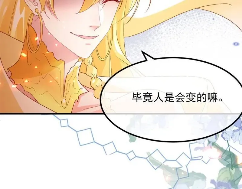 第166话 第165话 人间走一遭 第58页