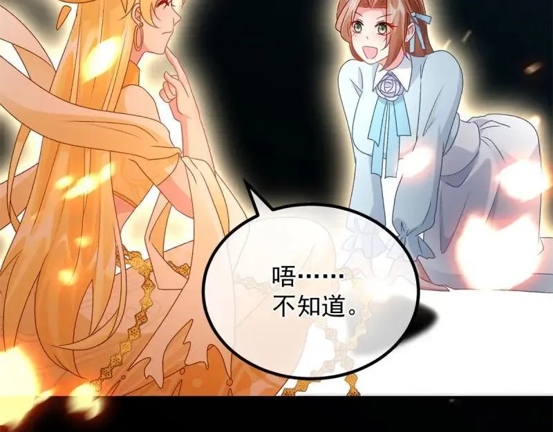 第166话 第165话 人间走一遭 第67页