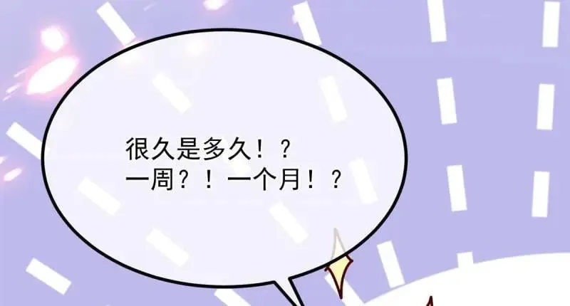 第166话 第165话 人间走一遭 第71页