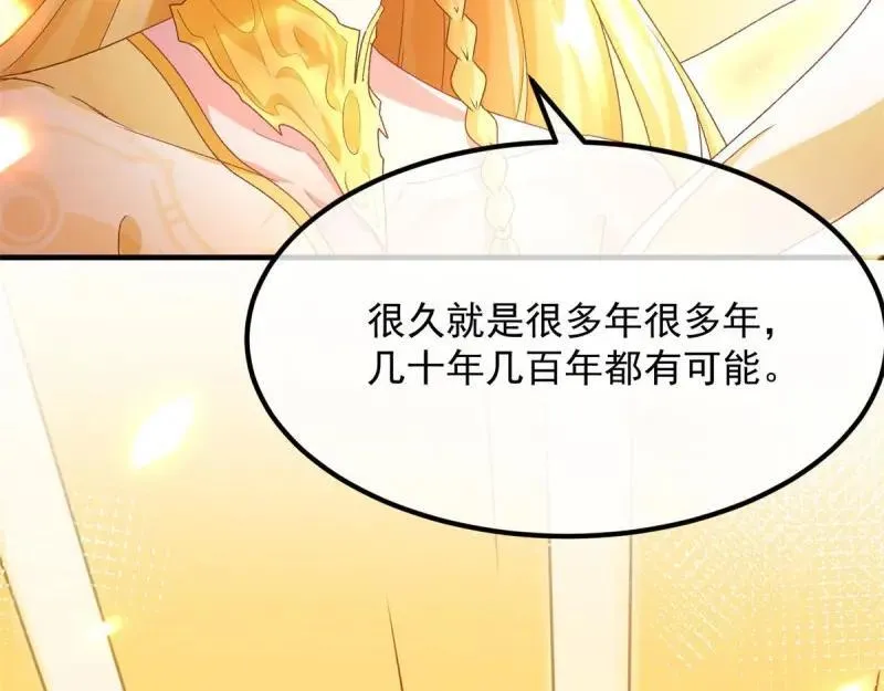 第166话 第165话 人间走一遭 第74页