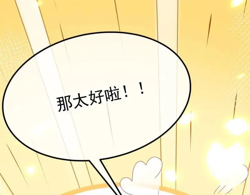 第166话 第165话 人间走一遭 第76页