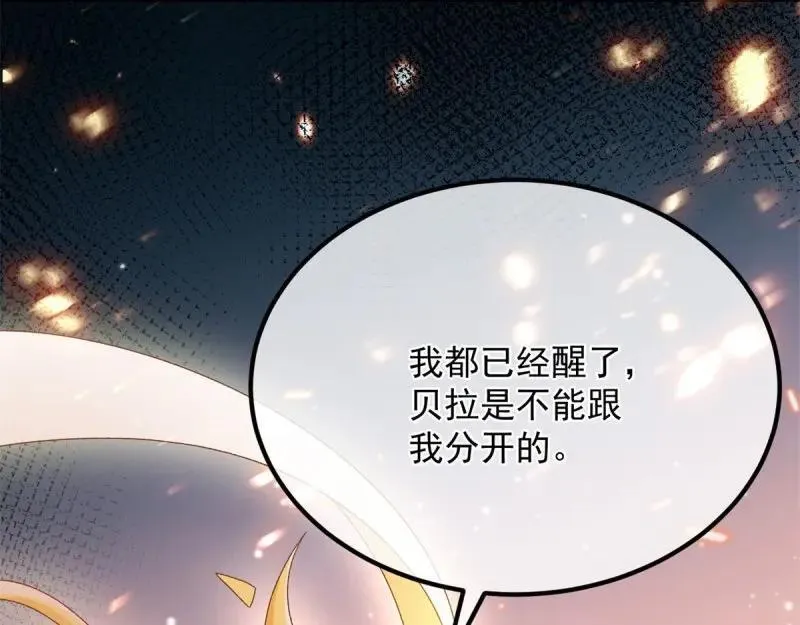 第166话 第165话 人间走一遭 第82页