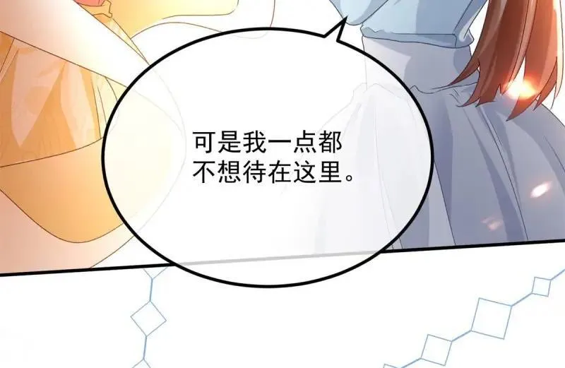 第166话 第165话 人间走一遭 第84页