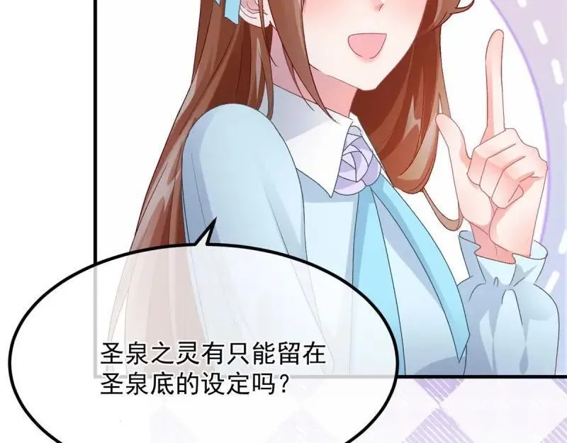 第166话 第165话 人间走一遭 第86页