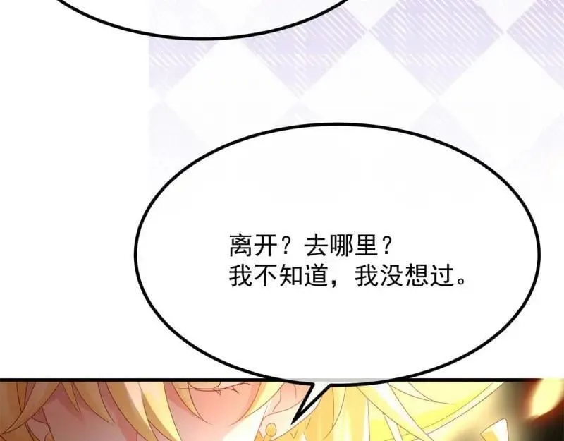 第166话 第165话 人间走一遭 第87页