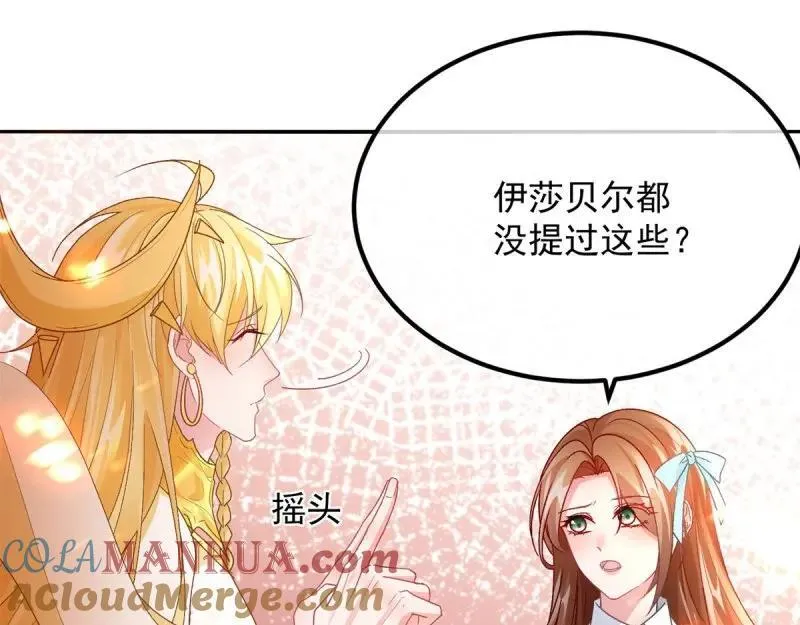 第166话 第165话 人间走一遭 第89页