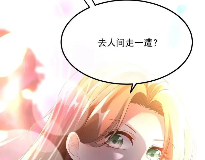 第166话 第165话 人间走一遭 第107页