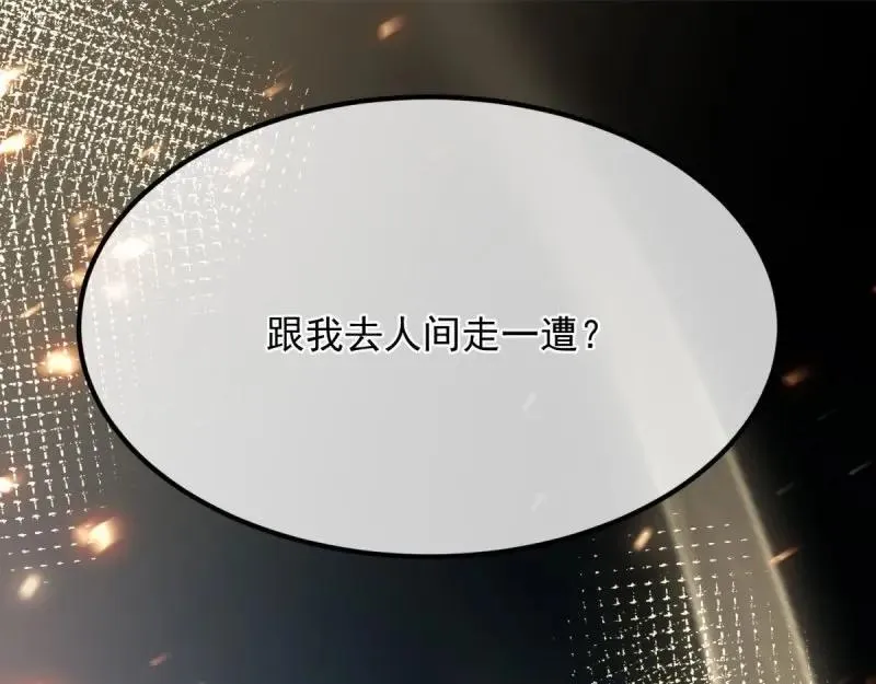第167话 第166话 回家？ 第5页