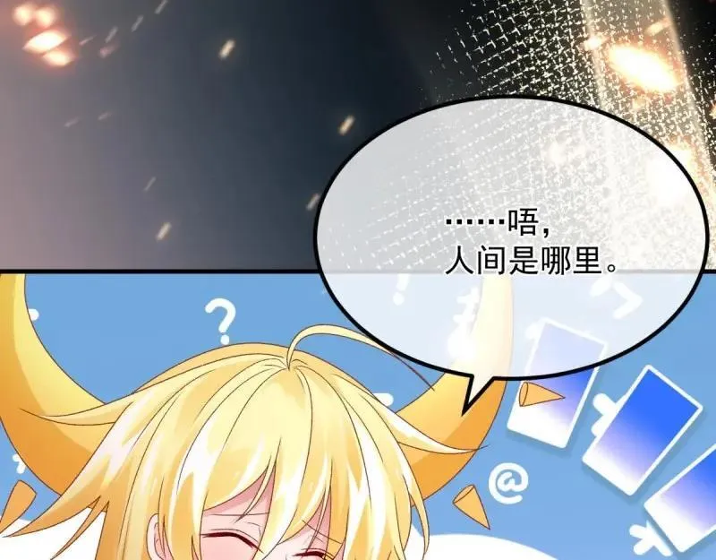 第167话 第166话 回家？ 第6页