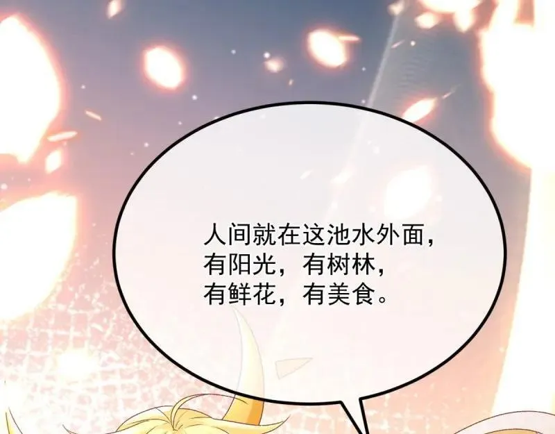第167话 第166话 回家？ 第8页