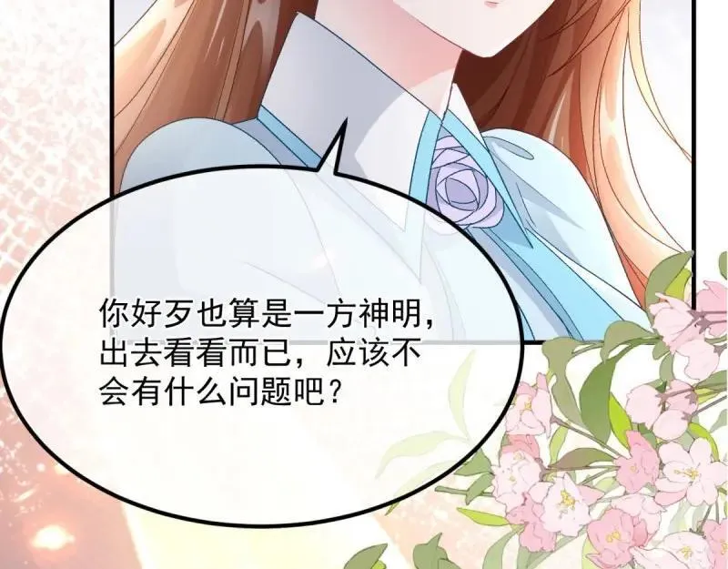 第167话 第166话 回家？ 第12页