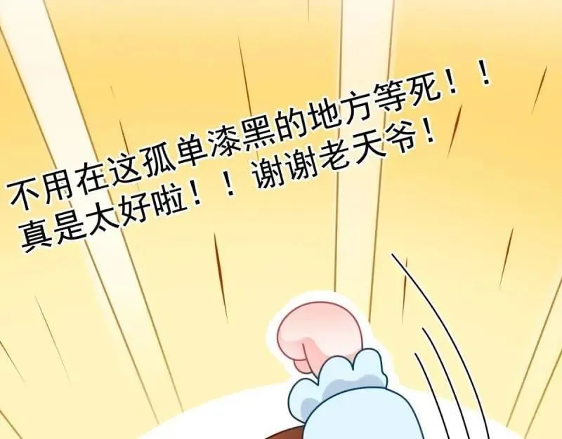 第167话 第166话 回家？ 第17页