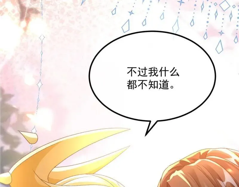 第167话 第166话 回家？ 第21页