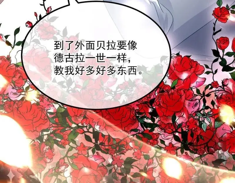 第167话 第166话 回家？ 第23页