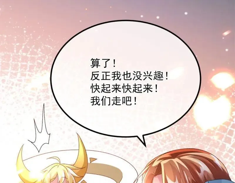 第167话 第166话 回家？ 第32页