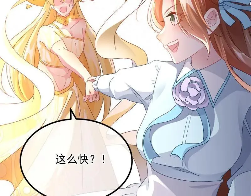 第167话 第166话 回家？ 第33页