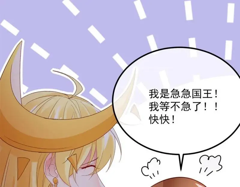 第167话 第166话 回家？ 第35页